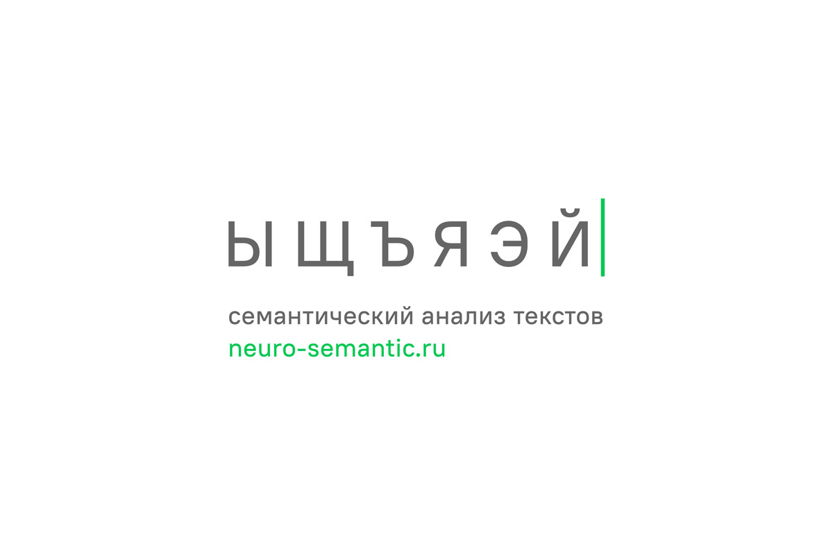 дизайн логотипа сервиса нейросемантики на заказ от Реконцепт