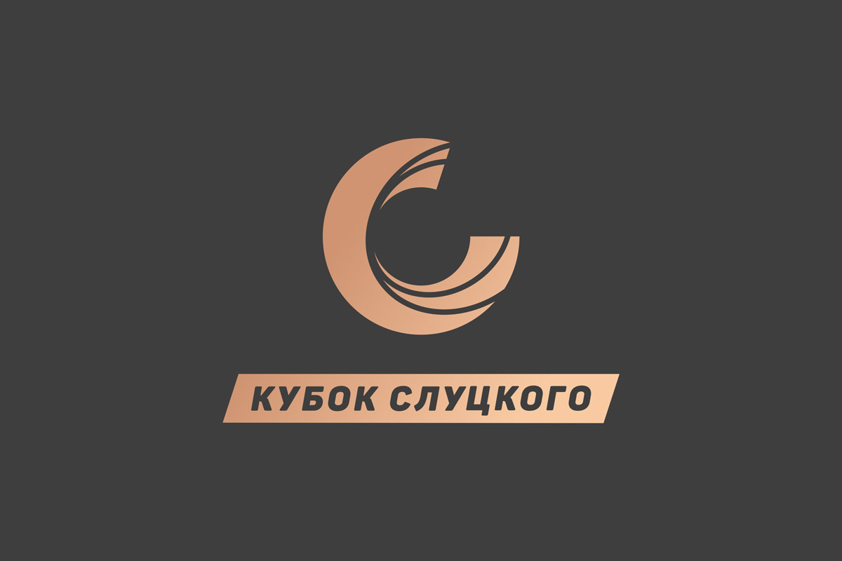 дизайн логотипа кубок Слуцкого на заказ от Реконцепт