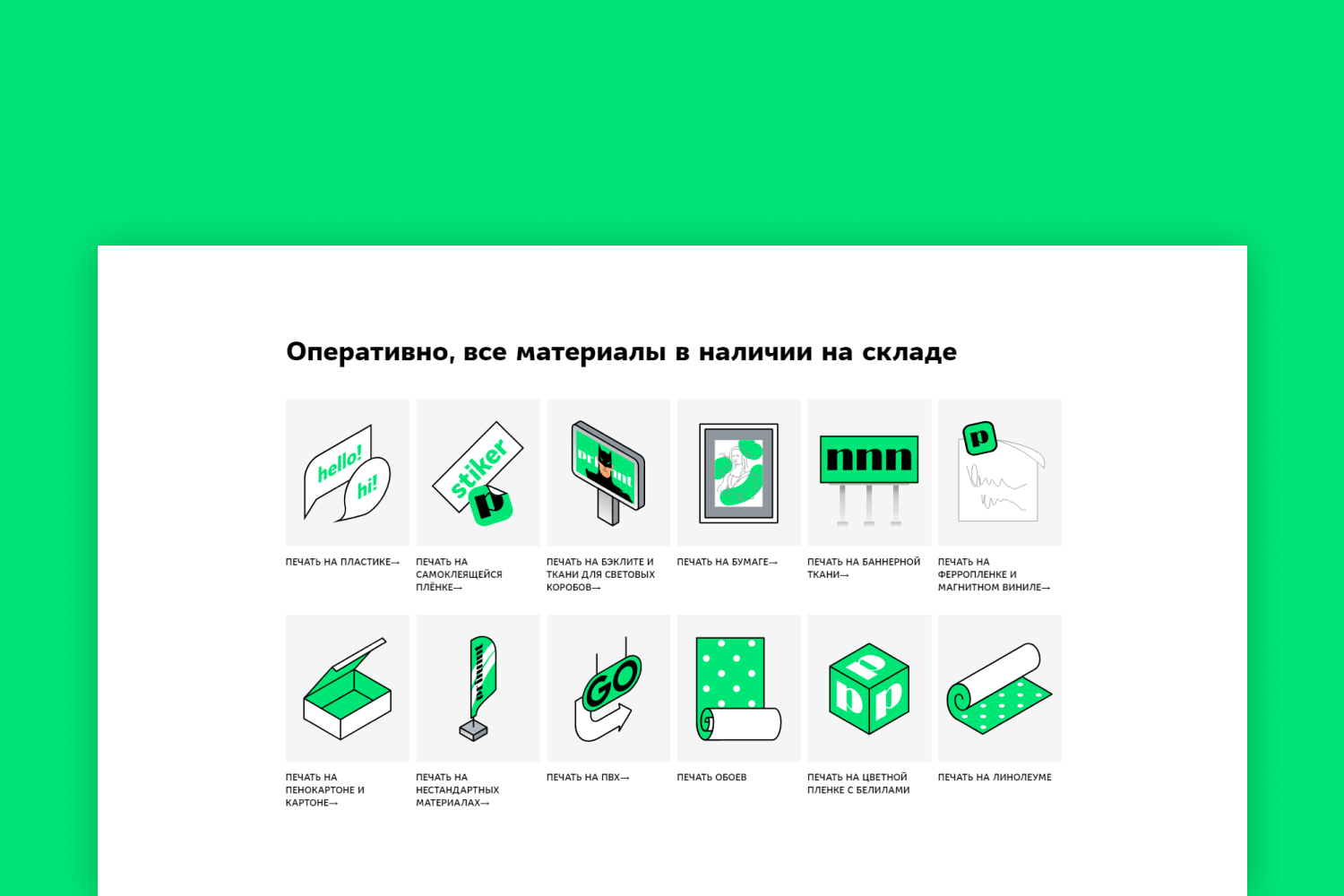 Сайт типографии Prinnnt