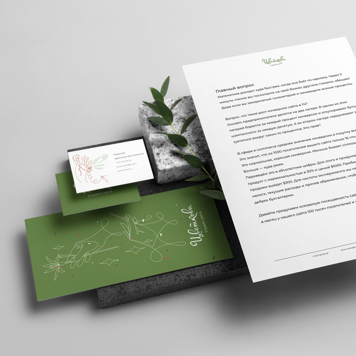 Reconcept  фирменнгый стиль дизайн конверта письма визиток