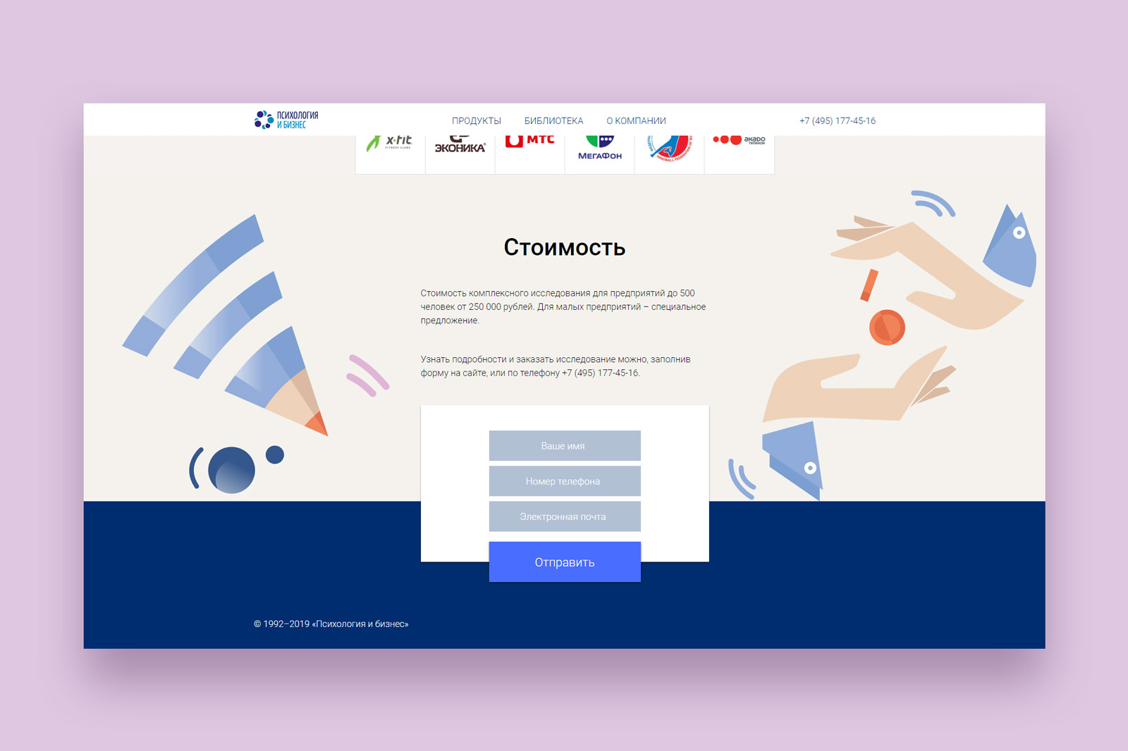 дизайн корпоративного сайта веб-дизайн